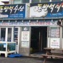 돈방석 이미지