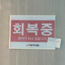 울산한우수정란이식센타 | [Infertility_4] 포항여성아이_시험관 1차 (시술과정,채취결과,수정결과,배아동결)