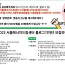 서울에너지드림센터