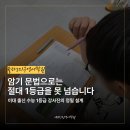 등용문입시학원 | 율하중등영어, 이대출신 수능1등급 교육자가 설계한 ‘서술형 감점 0점’전략