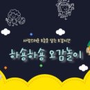 하숑하숑 이미지