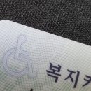“그래서 장애등급은 언제 폐지돼요?” 이미지