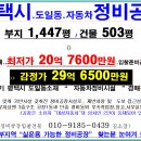 남부자동차정비주 이미지