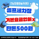 정산카센타 이미지