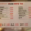 마포연탄불갈비 이미지