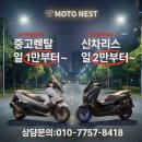 신용오토바이 - 서구 달서로16길 6 | 신용오토바이