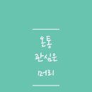 내머리어때미용실 이미지