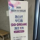 도계수련원 이미지
