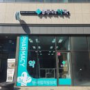 반달두리약국 이미지