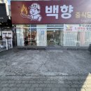 인동16길-3 | 인동 맛집 중식 구미 백향중식당 고기짬뽕
