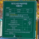 봉덕1동 행정복지센터 4층 프로그램실 | 25/11/16 대구도서관 방문후기