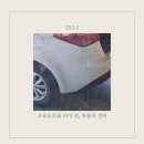 시원한정비센터 이미지