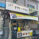 연희네 수제반찬엔죽 | 대구 서문시장 소문난팥빙수단팥죽 내돈내산 후기, 동지에 팥죽 제대로 먹고옴