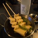 임학역 | 임학역 맛집 술집 분위기 좋은 술속의밤