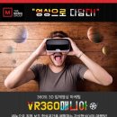 VR 360 이미지