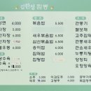 김한성짬뽕 이미지