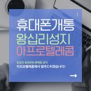 아프로텔레콤