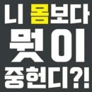 슈퍼점핑다이어트 이미지