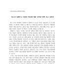 [어린이청소년책작가연대 성명서] 청소년 딥페이크 성범죄 확산에 대한 강력한 대책 촉구 성명서 이미지