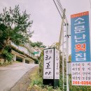 라호야펜션 티스토리