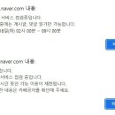 네이버 카페 점검시간 지났지만 글쓰기·댓글 먹통… 회사측 “확인 중” 이미지