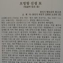 오명항 선생 묘 티스토리