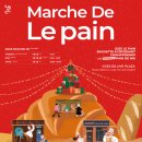 Le pain(르빵)