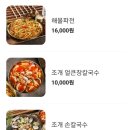 박승광해물손칼국수 화정점