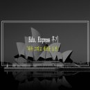 박창남 | [Edu. Express] 후기 #5