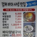 바다사냥 이미지