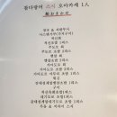 삼척참치오마카세 하루