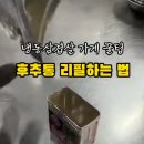 주안냉삼 이미지