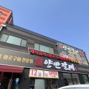 진양반갈비 네이버블로그