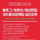 인스타그램 마케팅 실전기법 이미지