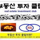 제일투자컨설팅 이미지
