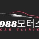 1988 모터스 이미지