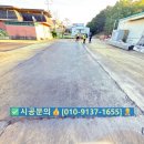 당리리 | 🚧 경산 압량면 당리리 아스콘 시공 후기“비 오면 물 고이고, 마르면 먼지 풀풀… 결국 답은 ‘아스콘...