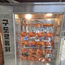 [시흥은계 통닭맛집]트렌디한 전기구이 통닭의 변신!!구도로통닭