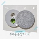 라온디자인 | 라온 디자인 무타공 콘센트 가리개 후기 / 평가인증 콘센트 가리개 추천!