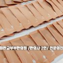 경희판교부부한의원 이미지