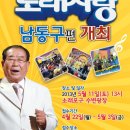 인천광역시 남동구청 대강당 이미지