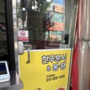 현주분식 이미지