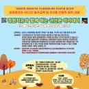 한국산림창업교육센터