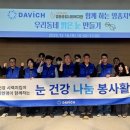 다비치안경 영종하늘도시점 이미지