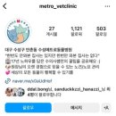 메트로동물병원 이미지