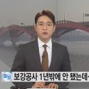 성산대교 남단 곳곳 균열...서울시는 문제 없다? 이미지