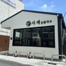 [양산 맛집] 물금역 칼국수 황산공원 맛집 : 사계손칼국수 (ft. 충무김밥)