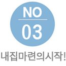 민영주택(주) 이미지