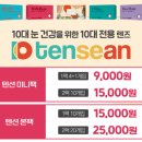 다비치안경 구리점 이미지