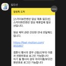 결혼식 웨딩 식전영상 제작 필모션 필메이커 이용 후기